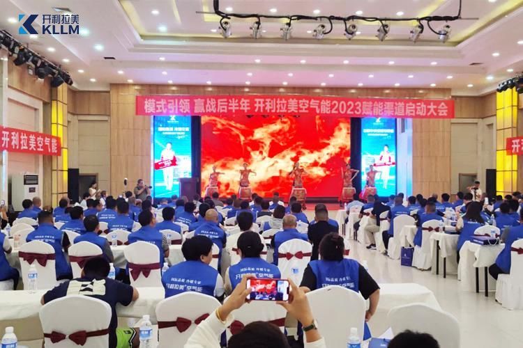 “模式引领，赢战后半年”开利拉美空气能赋能渠道启动大会(邯郸站)圆满成功