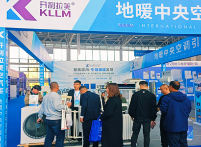 当 “中国冷谷” 遇见南美硬核科技，这场展会藏着冷暖革命密码 