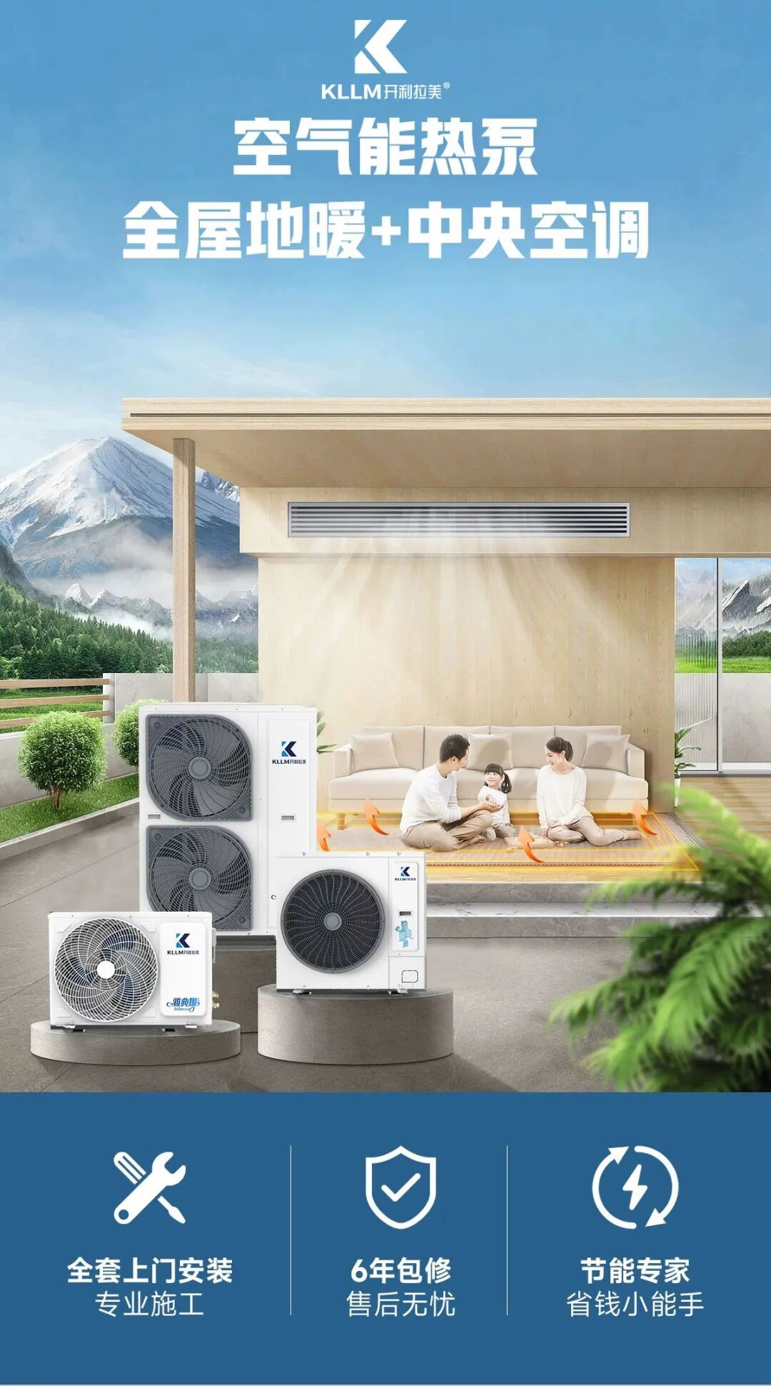 农村自建房也能享高端舒适?开利拉美空气能,让别墅生活更“暖”更“省”! 农村自建房也能享高端舒适?开利拉美空气能,让别墅生活更“暖”更“省”!