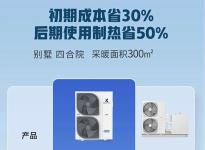 空气能到底费不费电? 