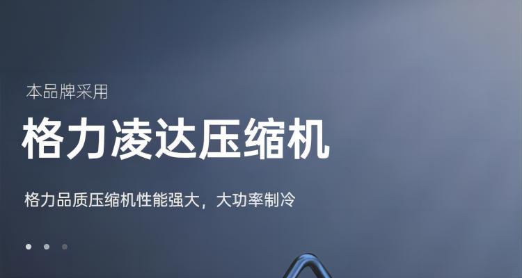 开利拉美·玛尔斯1.5匹家用挂式空调KFR-35GW/BPKM
