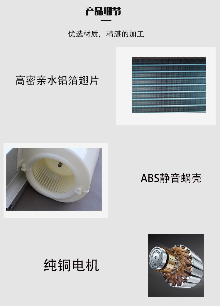 开利拉美·风机盘管FP-68超薄型