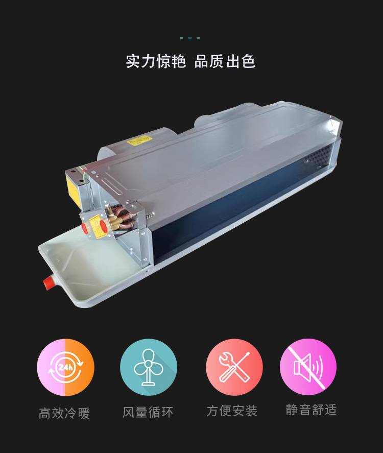 开利拉美·风机盘管FP-68超薄型