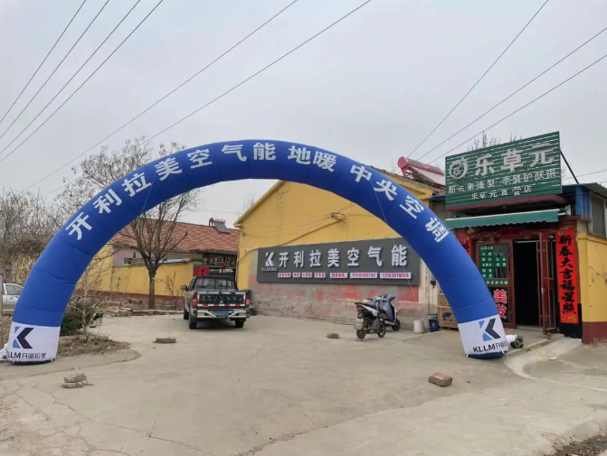 2025下半年北方空气能采暖市场爆发！开利拉美空气能技术破局，农村成增长引擎
